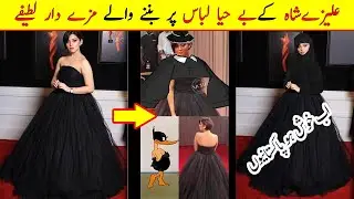 Public Reaction on Alizeh shah's bold dressing & dance in Hum Style award 2021