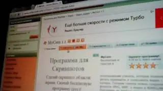MyCam.КАК скачать
