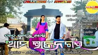 Tate bulei nebi ama rajanagara #odia music Video song Presented by Balaji Music 