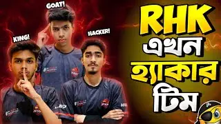 RHK এখন হ্যাকার টিম🥱red halks এখন পুরাই হ্যাকার team | &lrm;