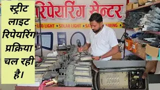 LED Street Lights Repair Process is Going on. || Our LED lights Repairing Centre  #repairingsolution