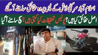 Detailed Analysis of Bike accident near Rawal Dam Chowk Islamabad