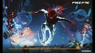 اخيرا السكن الجديد صراحة بس شعرة جميل وكتبولي بالتعليقات اذا حصلتو انت علية اشتركو 🤔💀 #freefire#subs
