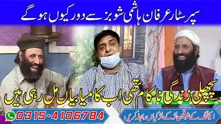Why did superstar Irfan Hashmi leave the sector? / irfan hashmi stage drama /AB HD TV / Babar Baig