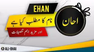 EHAN Name Meaning In Urdu | Islamic Baby Boy Name | Ali-Bhai