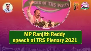 MP Ranjith Reddy speech at TRS Plenary 2021 | #20YearsOfTRS | TRS Party