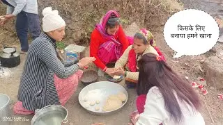 मिलकर बनाया खाना 🙏✨💗