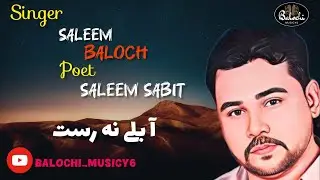 Saleem Baloch | Peot : Saleem Sabit | Ha Bale Narast | New Balochi Ghazal | 2024