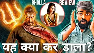 Bholla movie review | Hindi | #ajaydevgan #tabu #moviebaazalien #amalapaul  #kaithi