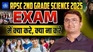 RPSC 2nd Grade Science Exam 2025 | क्या करें और क्या न करें | Complete Strategy & Guidance