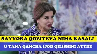 Сайёра Қозиева нима касал? У яна қанча ижод қилишини айтди!