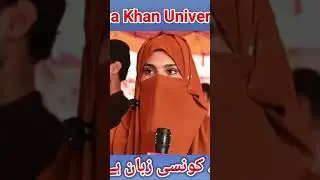 Pathan girl interview in English funny | Pathan vs English #pathan #funnyenglish #funny y