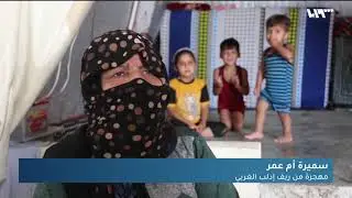 أهالي مخيم الصفصافة بريف إدلب يناشدون المنظمات حل مشكلة شح المياه