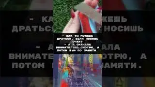 «Очки» - Анекдот | #shorts #приколы #юмор #tiktok #tiktokviral #viral #subscribe #funny