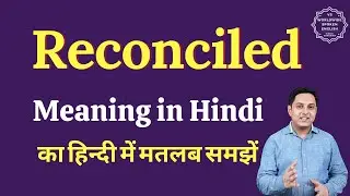 Reconciled meaning in Hindi | Reconciled ka matlab kya hota hai | English vocabulary words