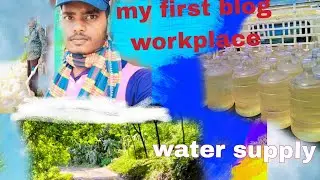 my first blog my workplace water supply fast  blog#bollywood #YouTube ##musicfull video