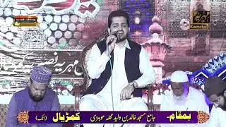 Konain Jis De Nan En Hasnain Di O Man A By Asim Ijaz Awan Kamrial MFL Rec Mehria Sound Kamrial 