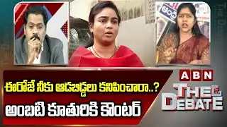 ఈరోజే నీకు ఆడబిడ్డలు కనిపించారా..? అంబటి కూతురికి కౌంటర్ | TDP Shirisha Counter To Ambati Daughter