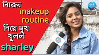 নিজের makeup routine নিয়ে মুখ খুলল sharley Sharly modok | bhagyolokkhi starjalsa|exclusive interview