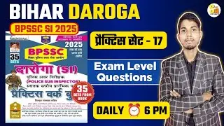 Bihar Daroga 2025 🚔 | BPSSC SI Practice Set- 17 | Exam Level Questions | Daily 6 PM