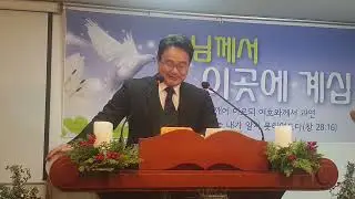 20260112(월요일새벽) 디모데전서 2장 11~15절  선한싸움을 통해 거듭난 남녀의 자의식!