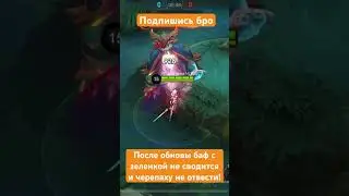 Обновление! Важно знать! #обновление  #mlbb #mobilelegend #мобаиллегенд #moba #metamlbb