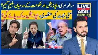 Live With Adil Shahzeb | Politics Over Murree Fiasco | Opposition To Stop Mini-Budget? | Dawn News
