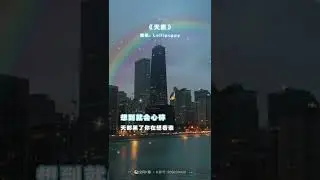 Sean Li Cover - 天黑 - 阿杜