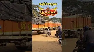 Singha Bahini I Piyush Tripathi | Khandagiri Jatra 2026 | Khandagiri Jatra 2026 Date | #khandagiri