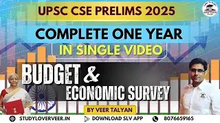 Budget 2025 and Economic Survey in One Shot for UPSC | Yearly Current Affairs | UPSC Prelims 2025