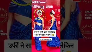 Urfi javed spotted in weird style saree without blouse at red carpet