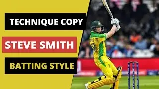 how to bat like steve smith | steve smith batting technique | steve smith batting style