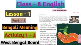Class 8 English Lesson 1 The Wind Cap Bengali Meaning With Activity Part 1