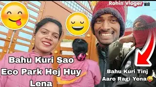 Bahu Kuri Sao Chakulia Eco Park 🏞️ Sen Huylena Santli Vlog Video 📸.