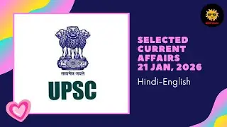 SELECTED CURRENT AFFAIRS FOR UPSC | 21ST JANUARY, 2026 | ENGLISH-HINDI | SNS World