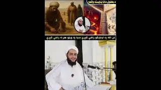 مولوی اطیع اللہ صاحب بیان 