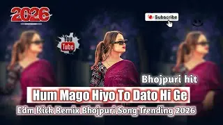 New Bhojpuri Hit Song Edm Kick 🍁🚭 Hum Mango Hiyo To Dato Hi Ge || Krish ka Style 😜