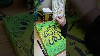 Allahu akbar calligraphy#Arabic calligraphy painting on canvas#art#painting#Shorts#Painting my heart