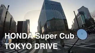 【スーパーカブJA44】HONDA Super Cub TOKYO DRIVE #6
