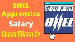 BHEL Apprentice Stipend 2021 | Apprentice salary kitna milta hain | BHEL Apprentice salary 2021
