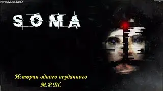 SOMA на XBOX SERIES X S / Game Pass 2023 / ShitoКритика №67 /