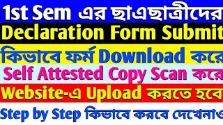 Declaration Form Fillup for 1st Sem BA/ BSc/ BCom (Hons/Pass) for Registration | CU UG Registration