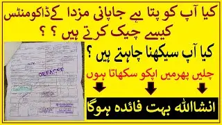 How to check Japanese  Mazda Truck Documents ? | Mazda 3500 Documents Verification |  Mazda Document