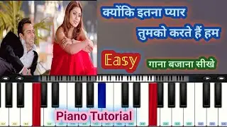 क्योंकि इतना प्यार तुमको करते हैं हम - Piano instrumental | Kyon ki it's fate | udit narayan song