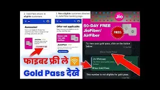 Jio 23 March Today Fiber Gold Pass Kaise dekhe! Get 50 Days of FREE Internet on Jio Fiber & AirFiber