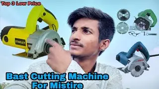 Best Tiles Cutting Machine || Top 3 Cutting Machine || Best Cutting Machine Bosch, Digital Craft