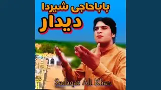 Baba Haji Sher Da Deedar