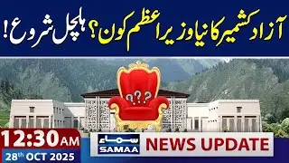 Power Shift in AJK: Whowill Be New PM? | 12:30 AM News Update | 28 OCT 2025 | Samaa TV