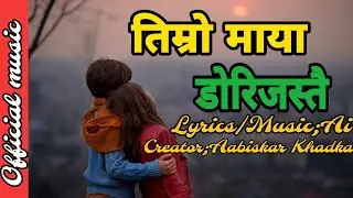 Timro Maya Dorijastai ❤️🎶 | Nepali Love Song | Soft Male Vocal 💛||Aabiskar Khadka