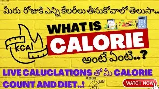 What Is Calorie | Full Information On Calories In Telugu